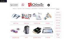 Desktop Screenshot of chinativ.com