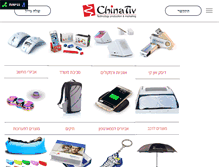 Tablet Screenshot of chinativ.com